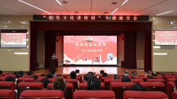 江西飛行學院舉辦“紅色文化進校園”專題報告會