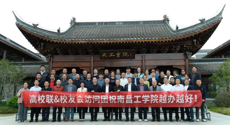 南昌工學院組織開展2025 年高校校友聯合平臺“走進南昌工學院”暨校友回訪母校活動_fororder_圖片6