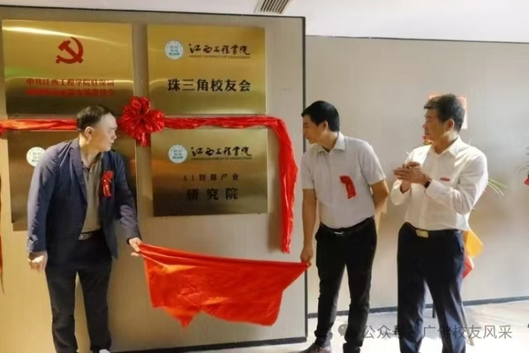 江西工程學院：以數智轉型助力地方産業躍升，書寫産教融合新篇_fororder_圖片4