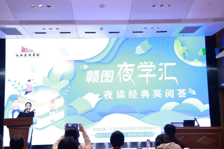 墨韻凝秋實，夜讀無終章——“贛圖夜學匯：夜讀經典英閱薈”秋季班圓滿收官_fororder_5f0269ec5de47ba5a80730713f1664d4