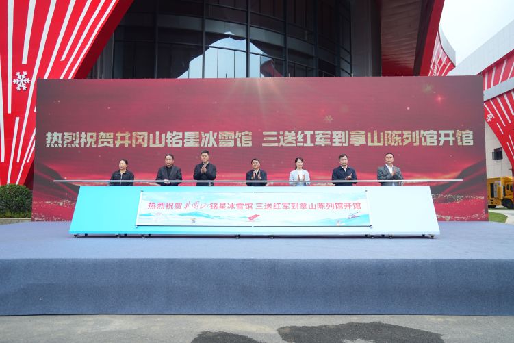 井岡山兩大文旅新地標同步開放 推動“紅色+冰雪”融合新發展_fororder_1