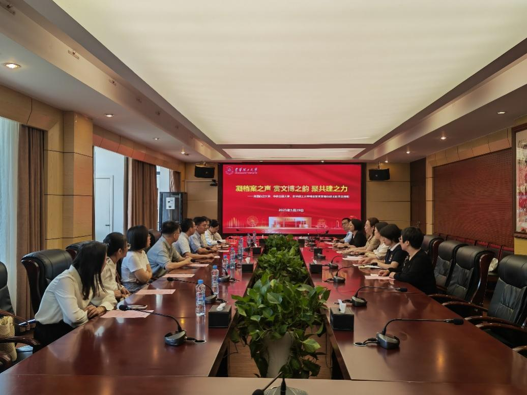 黨建共建聚合力 清風正氣踐初心——三校檔案館開展多元融合式支部共建主題黨日活動_fororder_圖片1