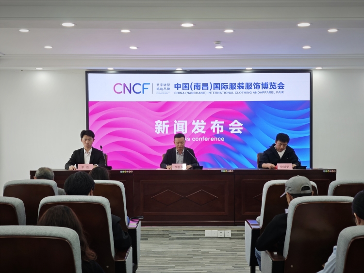 2025中國（南昌）國際服裝服飾博覽會將於5月7日至9日舉行_fororder_微信圖片_20250410101547