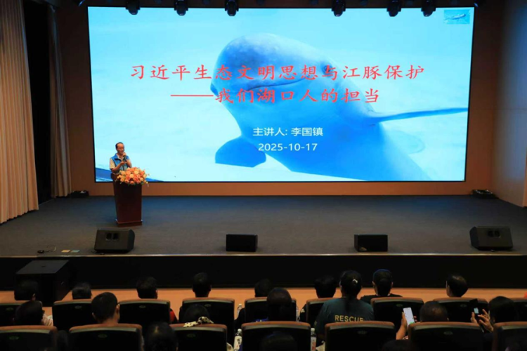 江西湖口：宣講聚合力 多方聯動構建江豚保護立體網絡_fororder_圖片1