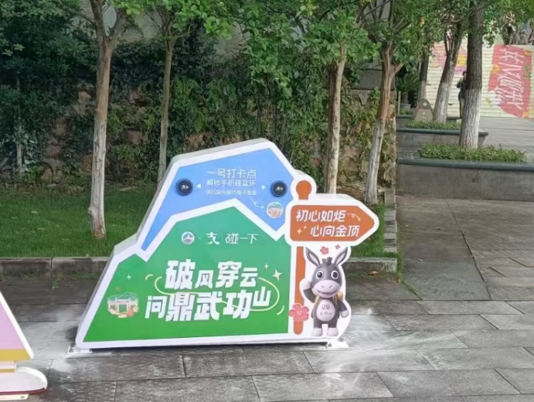 科技賦能破解入園痛點，萍鄉武功山打造“無感暢遊”景區_fororder_微信圖片_20250610102559