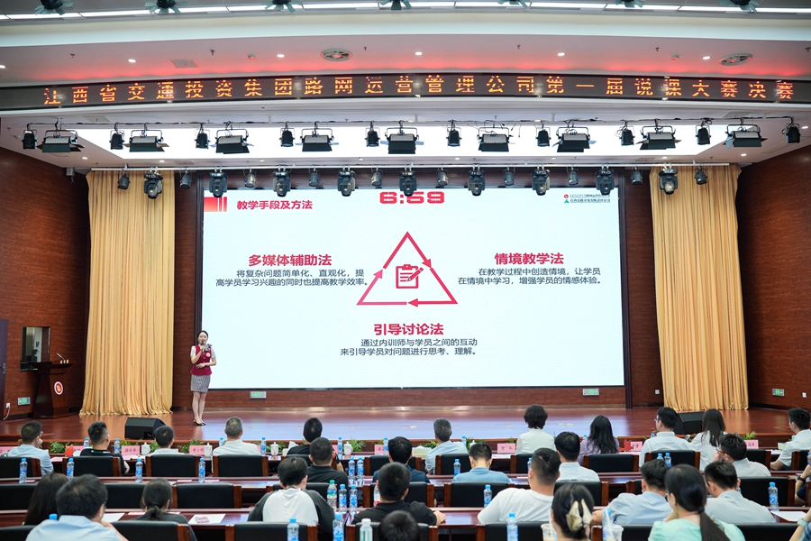 超燃！江西交投路網運營公司首屆説課大賽“走新”更“走心”_fororder_劉藝
