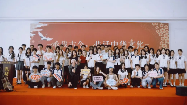豐城市博雅學校舉行“承載古今，共話中華文化”國際交流活動