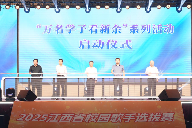 2025“青春之聲”江西省校園歌手選拔中部賽區半決賽在江西工程學院圓滿落幕_fororder_圖片3