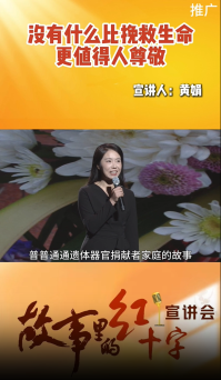 故事裏的紅十字：黃娟_fororder_黃娟