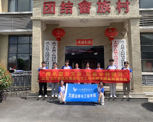 情暖畬鄉“一老一小”——江西飛行學院交通運輸與工程學院暑期“三下鄉”繪就溫暖底色_fororder_圖片1
