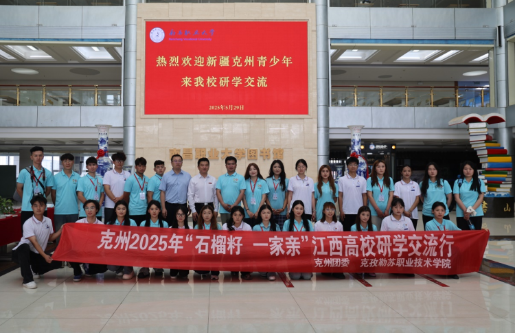 南昌職業大學：新疆克州青少年來校開展研學交流_fororder_圖片22