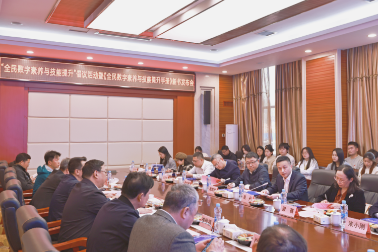 《全民數字素養與技能提升手冊》發佈 引領全民數字素養與技能提升_fororder_圖片6