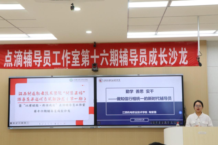 江西製造職業技術學院舉辦“以賽賦能·共話成長”輔導員成長沙龍_fororder_圖片23