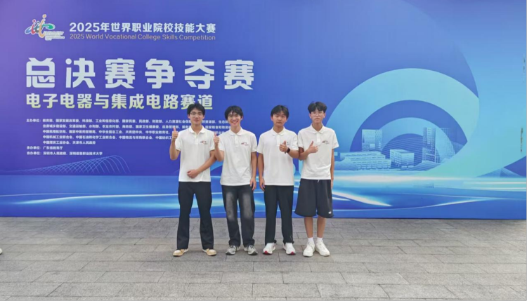 江西製造職業技術學院學子在2025年世界職業院校技能大賽中喜獲佳績_fororder_圖片1