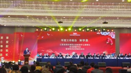 江西省美好家園公益慈善中心召開2025年度公益慈善總結大會