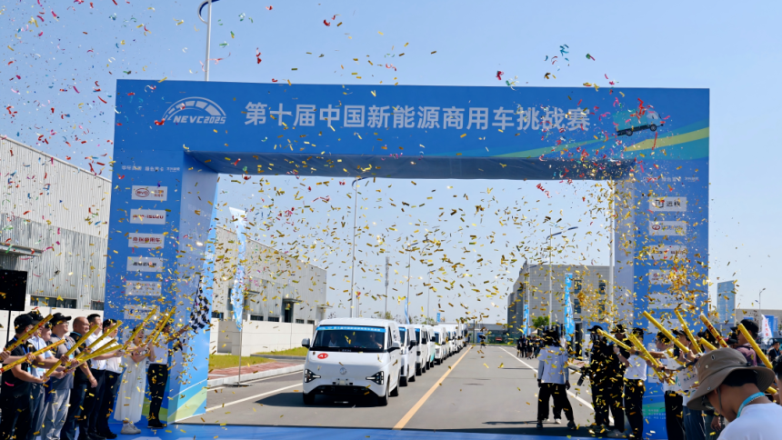 NEVC2025第十屆中國新能源商用車挑戰賽在上饒開幕