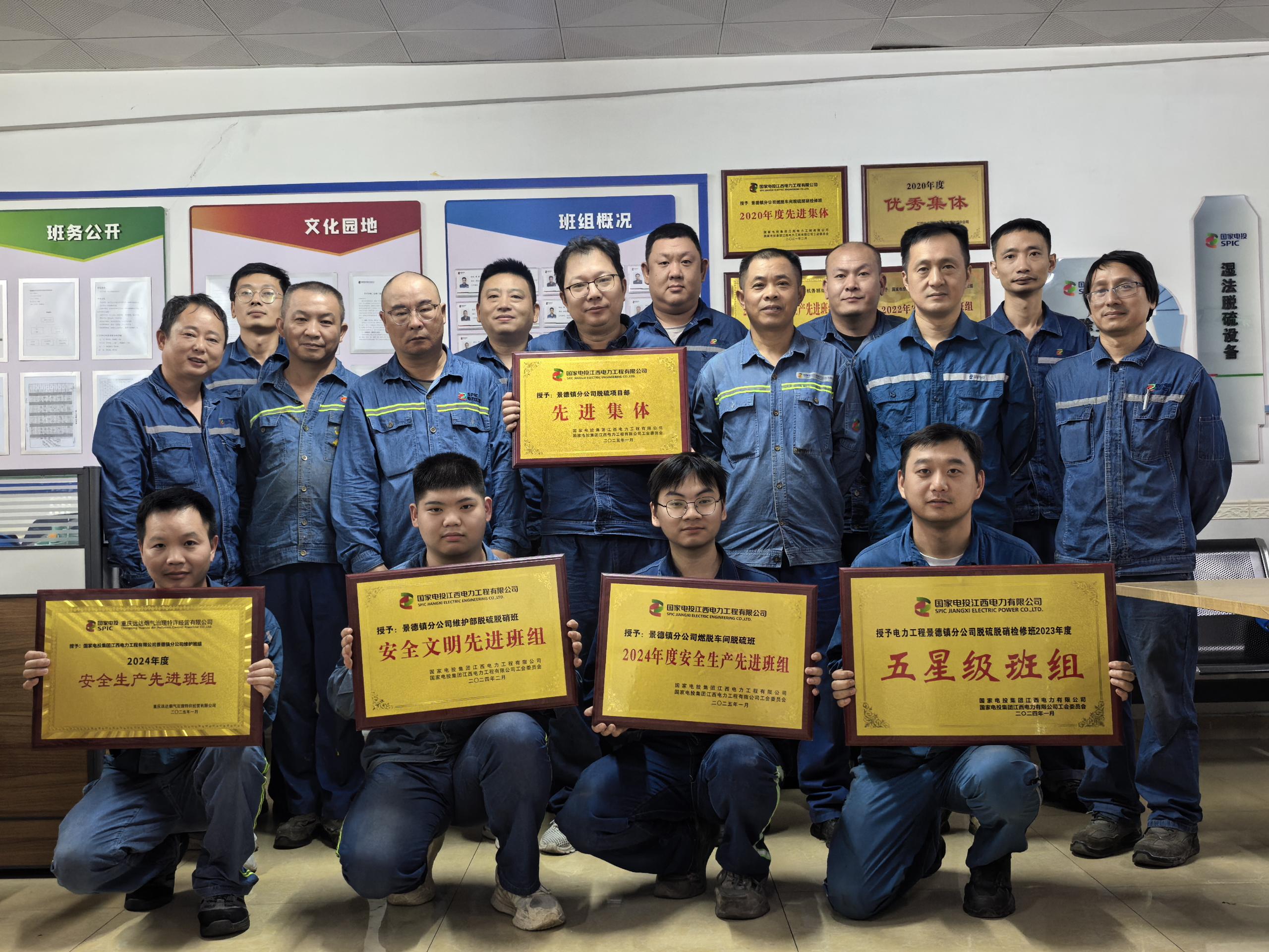 和諧為鑰，淬煉檢修鐵軍——記國電投江西電力工程有限公司景德鎮分公司脫硫脫硝檢修班的“成長密碼”_fororder_微信圖片_20250729103735_916