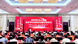 2025年江西省防範非法金融活動集中宣傳日活動在南昌舉辦