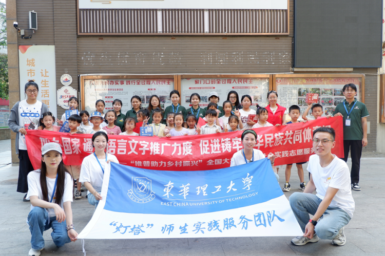 東華理工大學：“推普+”多維融合為鄉村振興注入青春動能_fororder_圖片7