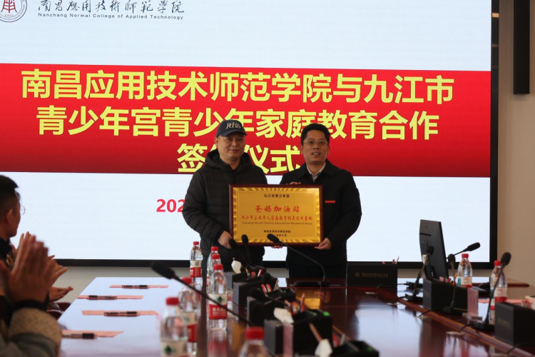 南昌應用技術師範學院與九江市少年宮開展家庭教育合作_fororder_圖片14