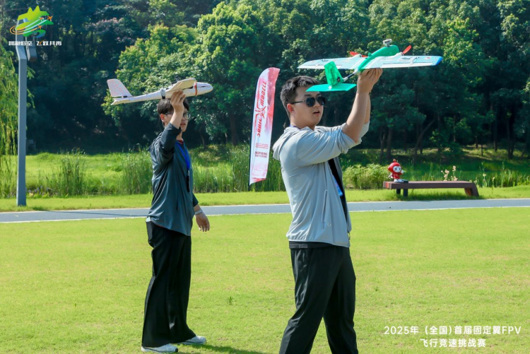 （全國）首屆固定翼FPV飛行競速挑戰賽開幕_fororder_圖片1
