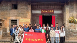 贛南醫科大學醫學技術學院：以紅醫精神潤心 育“醫技之長”良才