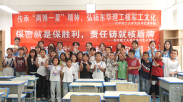 愛國種子在邊疆播撒 核軍工文化在戈壁傳承 ——東華理工大學“普惠鄉村”服務隊新疆實踐紀實