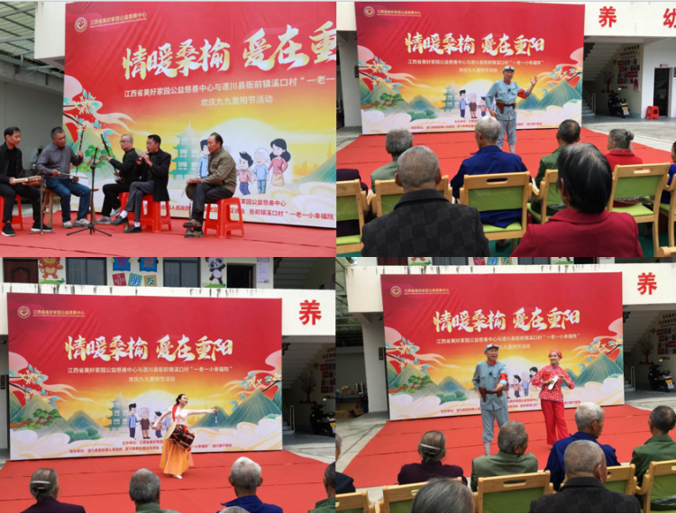 歲歲重陽喜，濃濃敬老情——江西省美好家園攜手溪口村共慶九九重陽節_fororder_圖片11