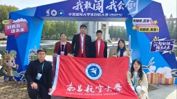 中外學子“軟硬結合”摘金，架起醫療産品“惠民橋”