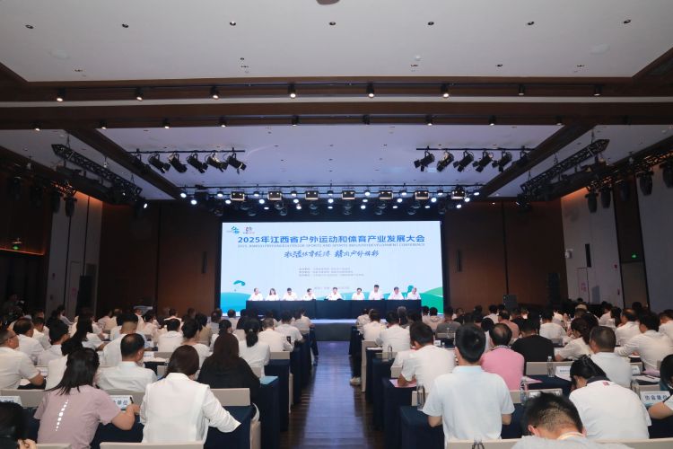 2025年江西省戶外運動和體育産業發展大會在南昌灣裏開幕_fororder_微信圖片_20250523152505
