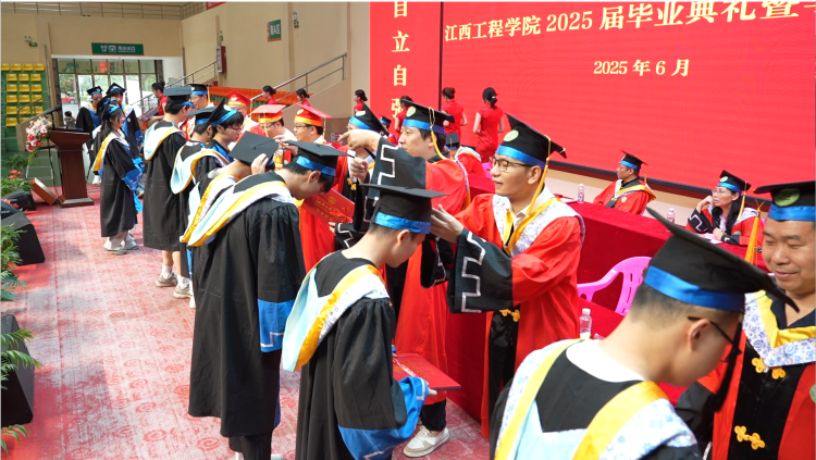 奮青春之楫，揚理想為帆｜江西工程學院隆重舉行2025屆畢業典禮暨學位授予儀式