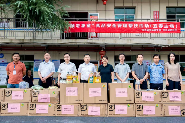 江西開展“頤老惠童”管理幫扶 全心守護“一老一小”食品安全_fororder_圖片1