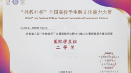 江西水利電力大學來華留學生在國家級學科競賽中斬獲佳績