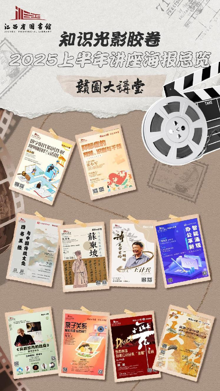 江西省圖書館“贛圖大講堂”：創新融合 勾勒高品質文化圖景_fororder_圖片12