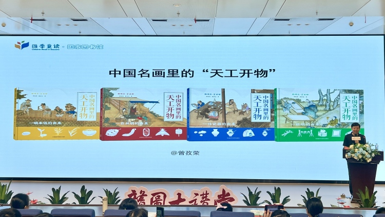 丹青載物 匠心千年：贛圖大講堂解碼名畫中的“天工開物”_fororder_0b0e5d4e57bad2c0726e90a9cd15251