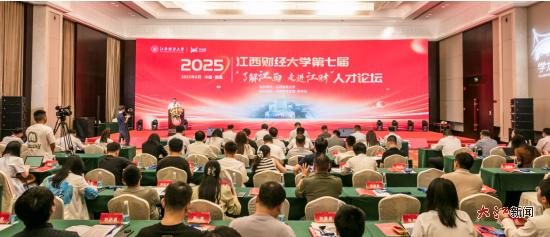 江西財經大學築巢引鳳 多維政策誠邀各地英才