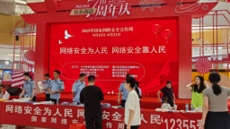 江西袁州區：凝心聚力，共築網絡安全防線
