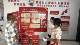 江西金融監管局激活縣域支局“神經末梢” 打通防非宣教“最後一公里”