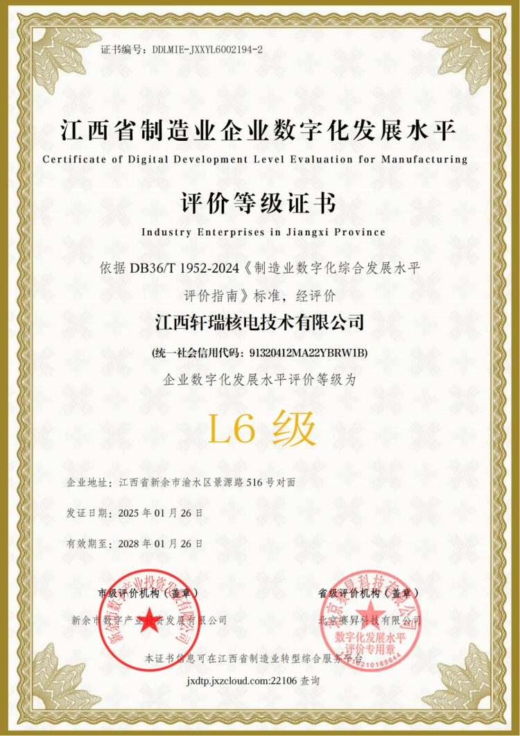 江西工程學院：以數智轉型助力地方産業躍升，書寫産教融合新篇_fororder_圖片2