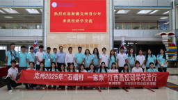 南昌職業大學：新疆克州青少年來校開展研學交流