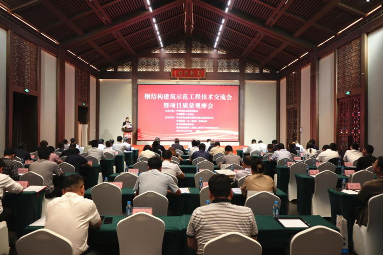 中建一局承辦的中國鋼結構建築示範工程建造技術交流會暨現場觀摩會圓滿落幕_fororder_圖片20