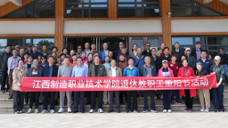 江西製造職業技術學院組織開展“情暖金秋 愛在重陽”主題活動