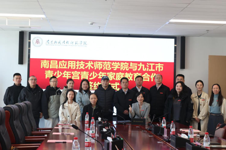 南昌應用技術師範學院與九江市少年宮開展家庭教育合作_fororder_圖片12