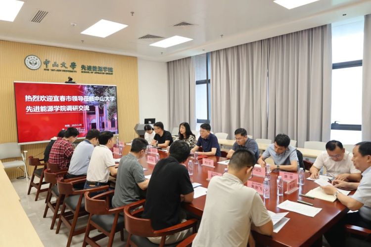 宜春赴粵港澳大灣區開展“江西省首屆高層次人才創新創業大賽宜春新能源（未來能源）專題賽”推介活動_fororder_微信圖片_20250610094703