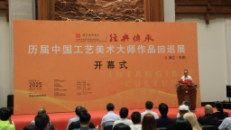“經典傳承——歷屆中國工藝美術大師作品回巡展”東陽站亮相