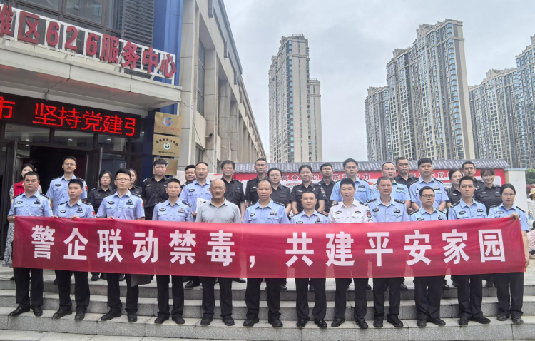 深化警企協作 共築智慧禁毒防線——南昌邊檢站與聯檢單位開展禁毒主題活動_fororder_圖片1