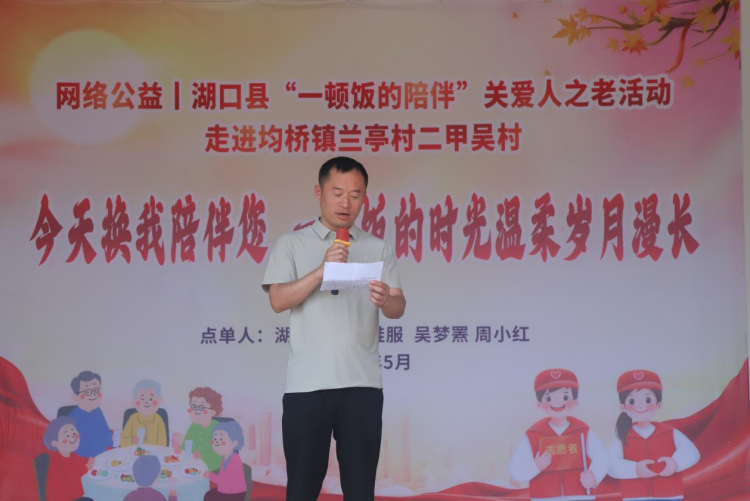 江西湖口：以餐為媒 以愛相伴 “一頓飯的陪伴”溫柔歲月漫長_fororder_圖片4