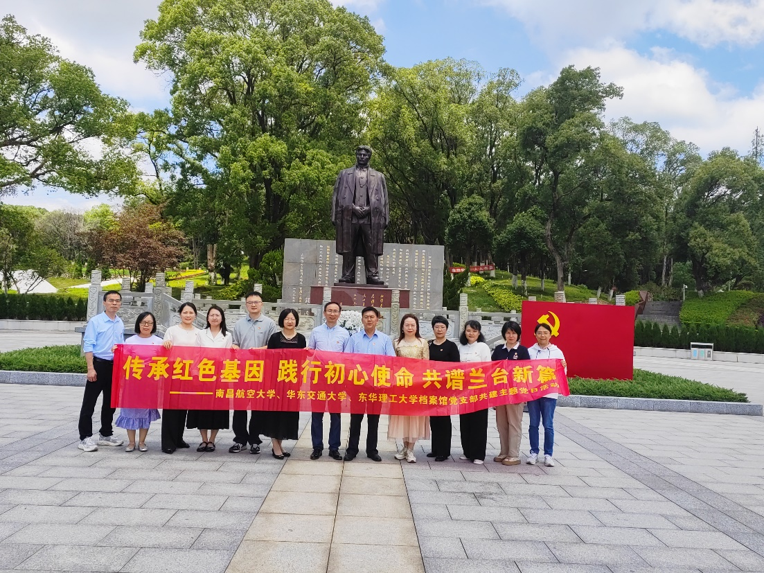 黨建共建聚合力 清風正氣踐初心——三校檔案館開展多元融合式支部共建主題黨日活動_fororder_圖片4