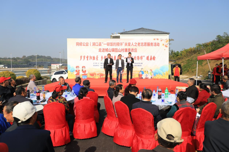 三村三百老,一飯暖重陽——江西湖口“一頓飯的陪伴”傳遞穩穩幸福感_fororder_圖片2