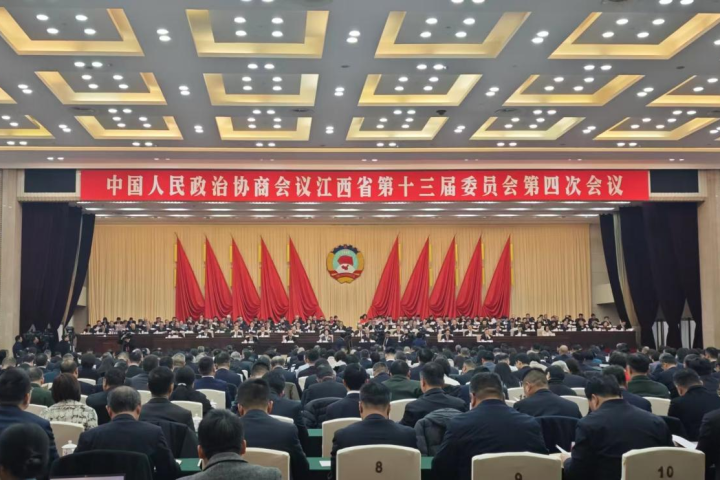 江西省政協十三屆四次會議開幕